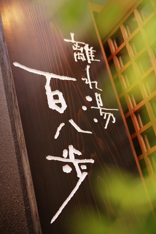 Zao Shiki No Hotel Yamagata  Exterior foto